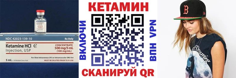 Кетамин ketamine  Лермонтов 