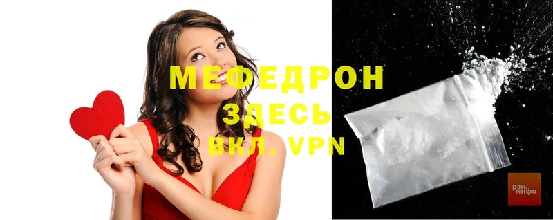 Мефедрон mephedrone  Лермонтов 