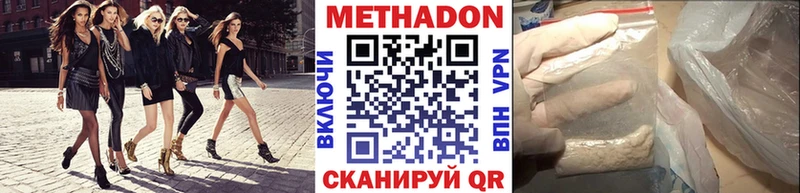 Метадон белоснежный Лермонтов